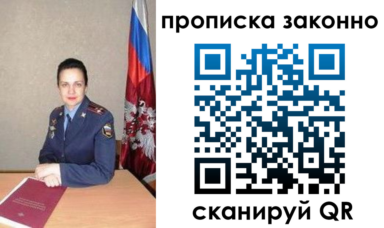 временная регистрация собственник в Беломорске