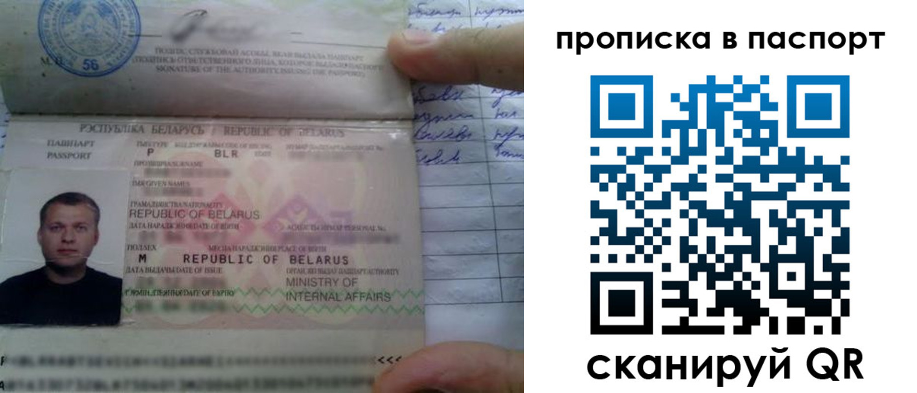 временная прописка в Беломорске