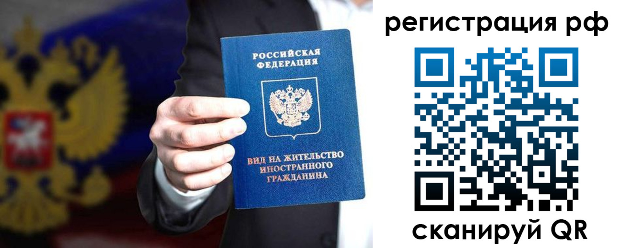 временная регистрация поиск в Беломорске