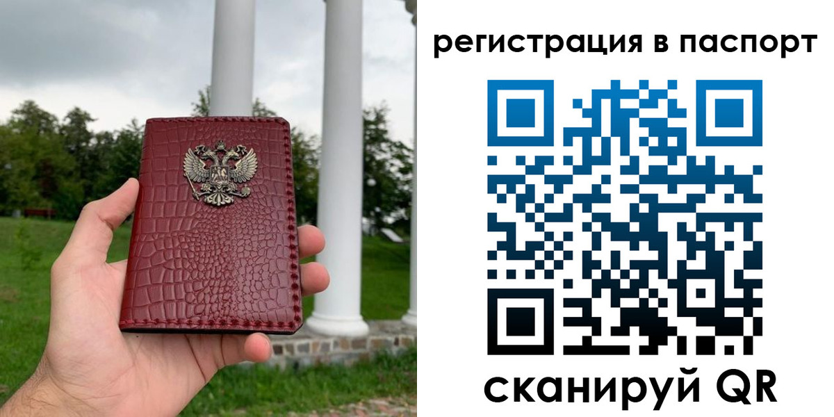 временная регистрация гарантия в Беломорске