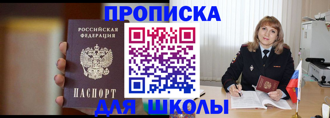 регистрация для дет. сада в Беломорске