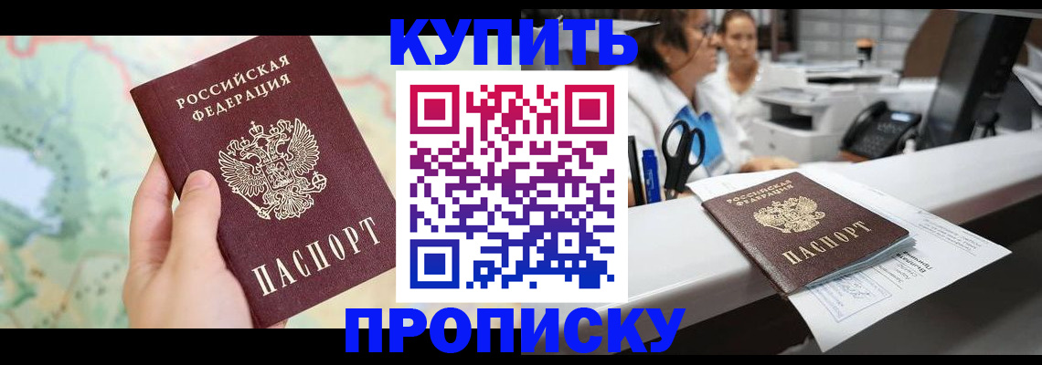 временная регистрация в Беломорске