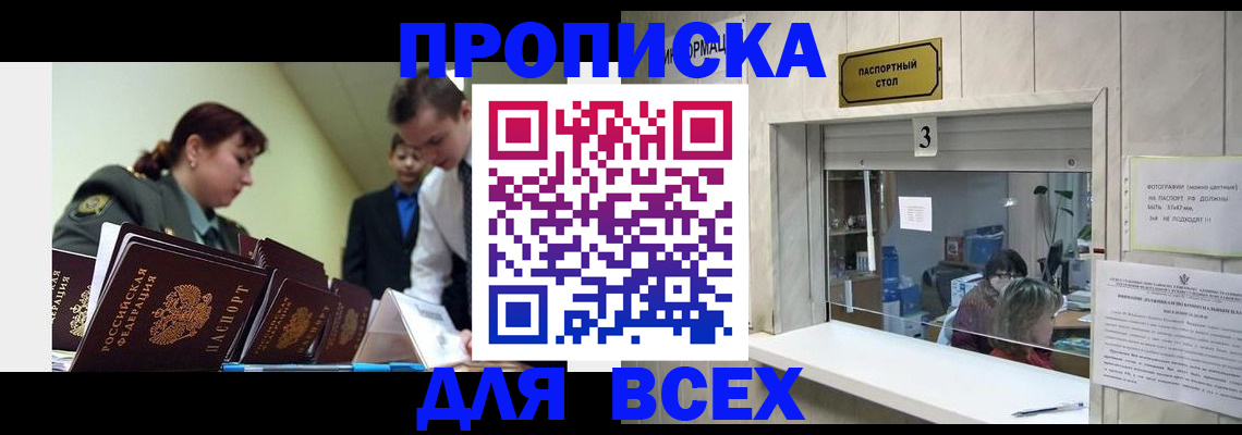 регистрация для школы в Беломорске