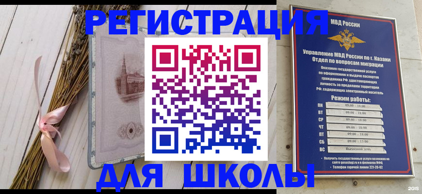 временная регистрация адрес в Беломорске
