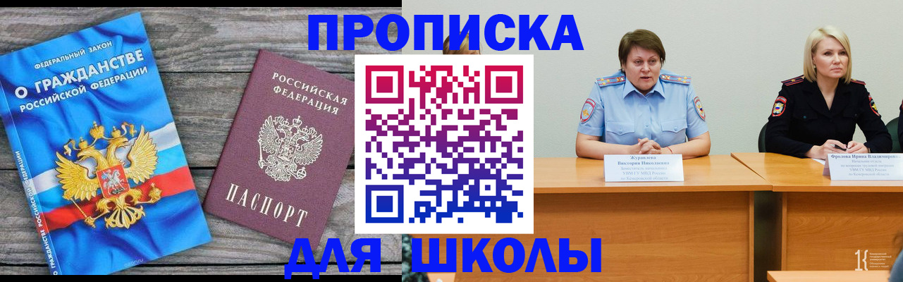 временная регистрация госуслуги в Беломорске