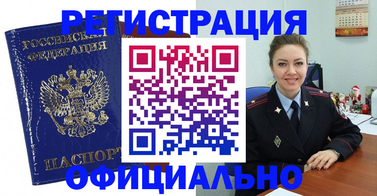 регистрация для дет. сада в Беломорске