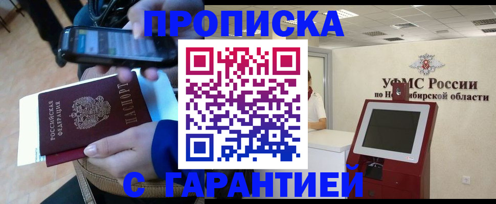 прописка ребенка в Беломорске