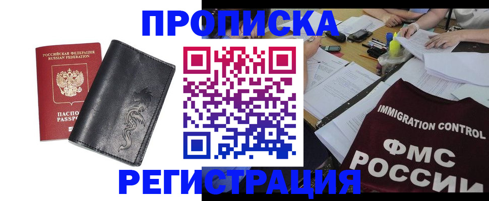 регистрация в Беломорске